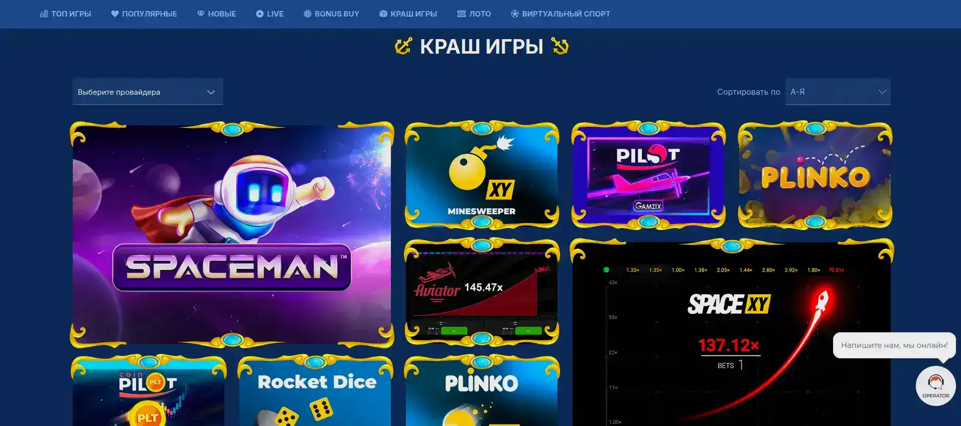 Интерфейс казино Старда на телефоне